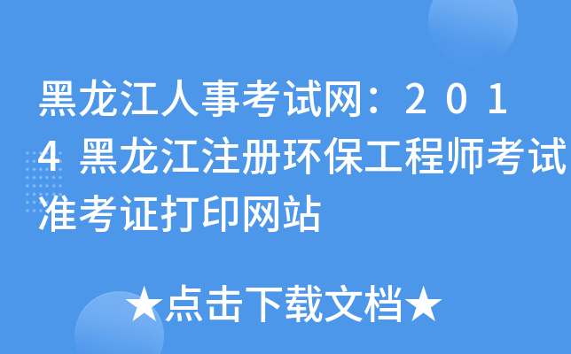 ¿ԇW(wng)2014ע(c)h(hun)̎ԇ(zhn)CӡW(wng)վ