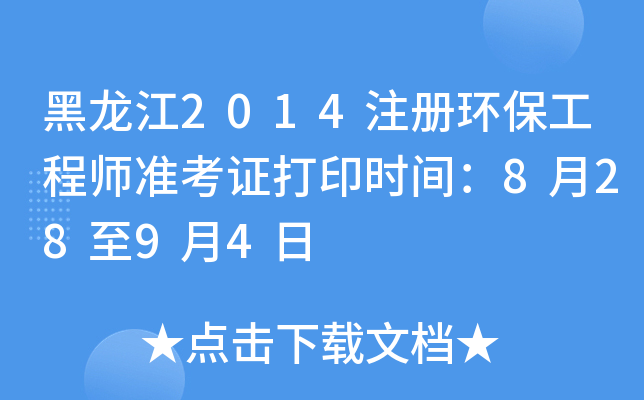 2014עԭh(hun)̎ʿCӡrg82894