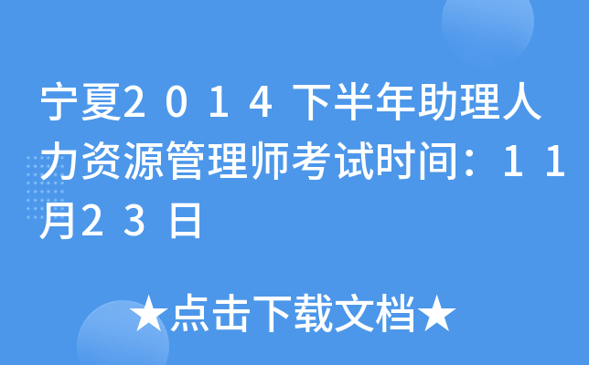 2014°YԴ펟ԇr(sh)g1123