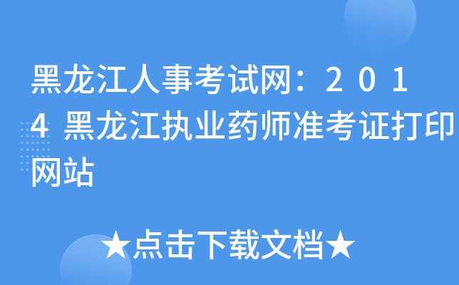 ¿ԇW(wng)2014(zh)I(y)ˎ(zhn)CӡW(wng)վ