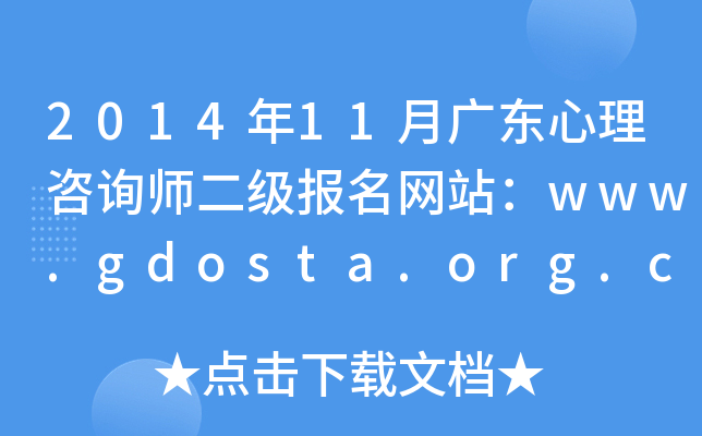 201411V|ԃWվwww.gdosta.org.cn
