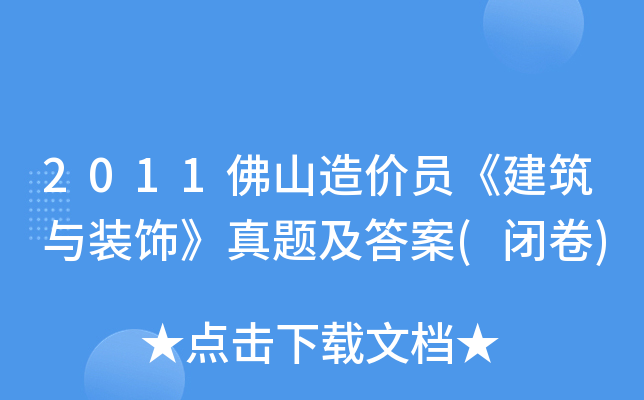 2011ɽrTcb}(])
