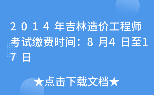 2014꼪r(ji)̎ԇ?yn)UM(fi)r(sh)g8417