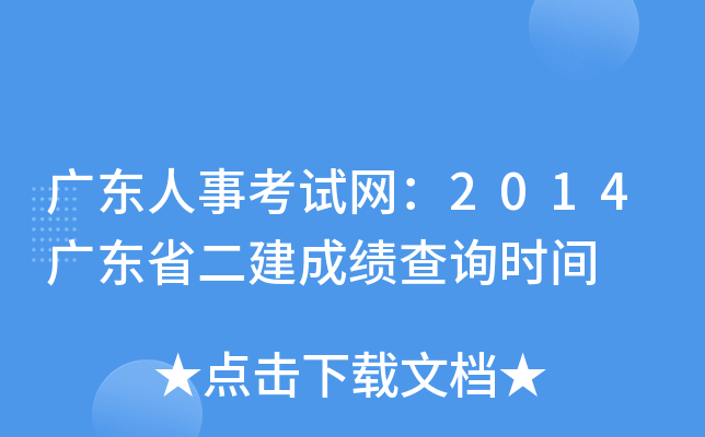 V|¿ԇW(wng)2014V|ʡɿԃrg