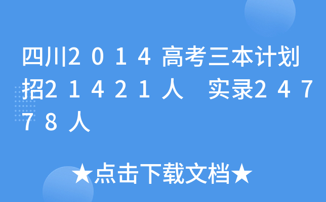 Ĵ2014߿Ӌ21421 24778
