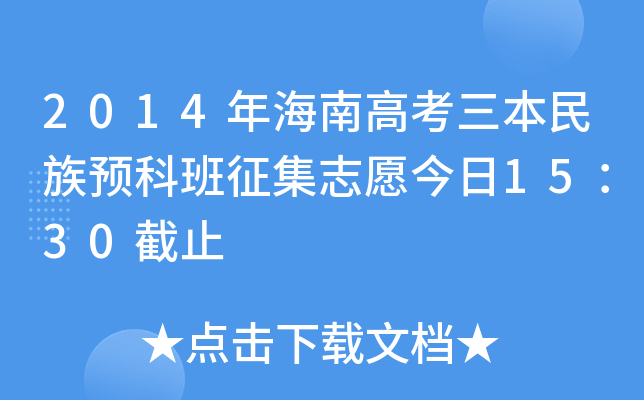 2014꺣ϸ߿A(y)ư־Ը1530ֹ