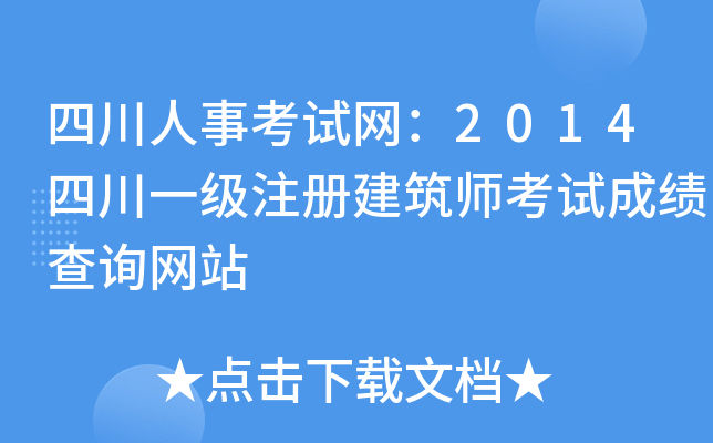 Ĵ¿ԇW(wng)2014ĴһעԽԇɿԃW(wng)վ
