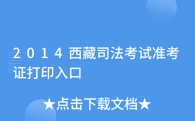 2014˾ԇ(zhn)Cӡ