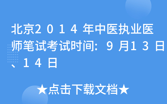 2014t(y)(zh)I(y)t(y)Pԇԇr(sh)g:91314