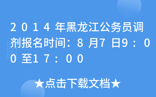 2014(w)T{(dio)(bo)r(sh)g879:0017:00