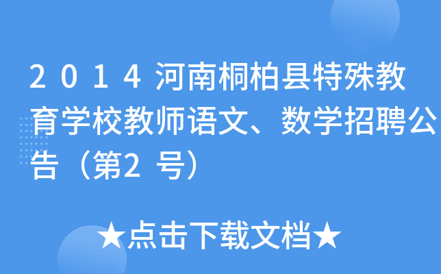 2014ͩؿhW(xu)У̎Z(sh)W(xu)Ƹ棨2̖
