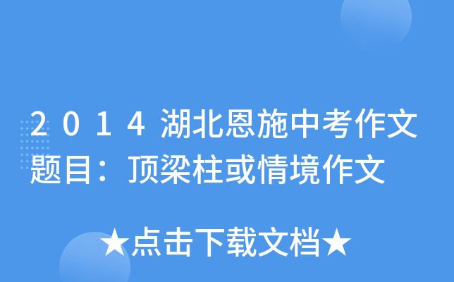 2014ʩп}Ŀ龳