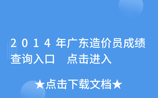 2014V|r(ji)Tɿԃ?ni)?c(din)M(jn)
