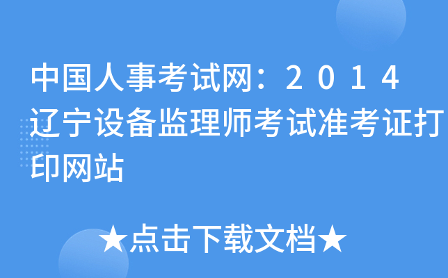 Ї¿ԇW(wng)2014|O(sh)O(jin)펟ԇ(zhn)CӡW(wng)վ