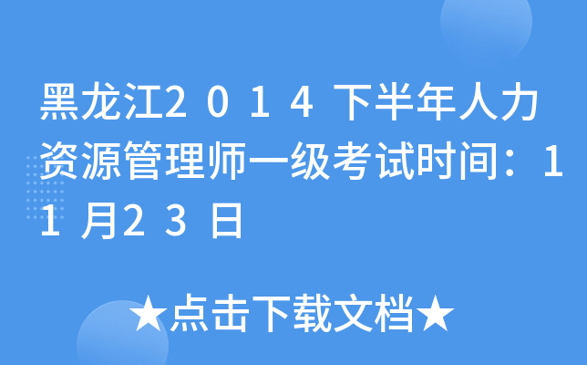 2014°YԴ펟һ(j)ԇr(sh)g1123