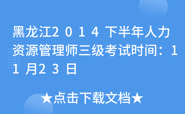 2014°YԴ펟(j)ԇr(sh)g1123