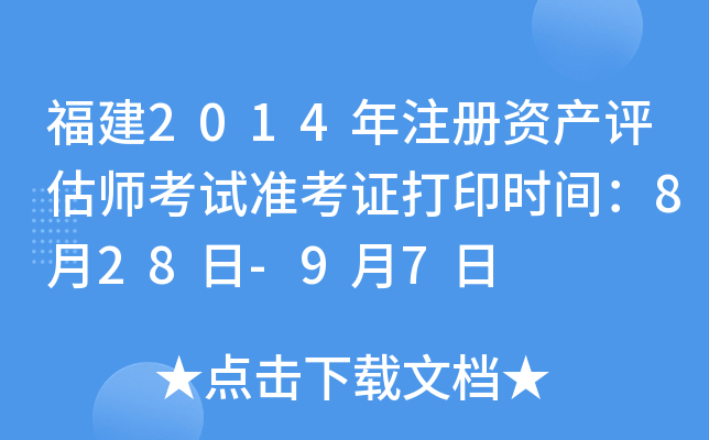 2014עYa(chn)uԇ(zhn)Cӡrg828-97