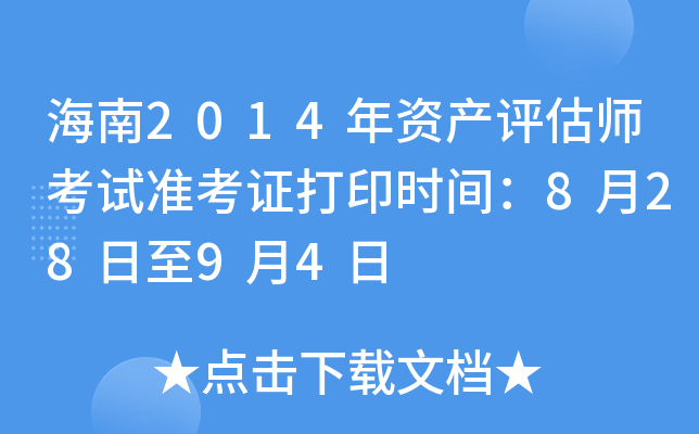 2014Ya(chn)uԇ(zhn)Cӡrg82894