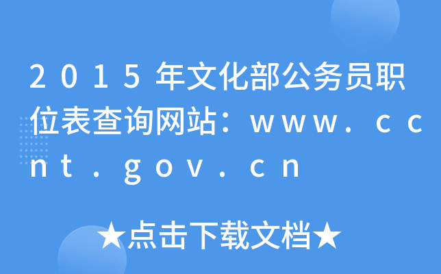 2015Ļ(w)TλԃW(wng)վwww.ccnt.gov.cn