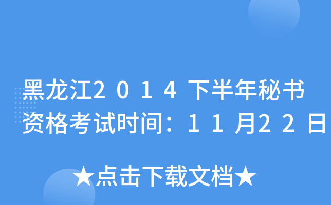 2014°ؕYԇr(sh)g1122