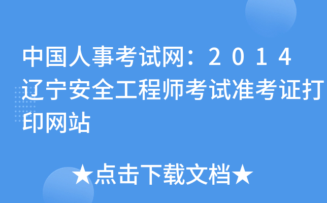 Ї(gu)¿ԇW(wng)2014|ȫ̎ԇ(zhn)CӡW(wng)վ