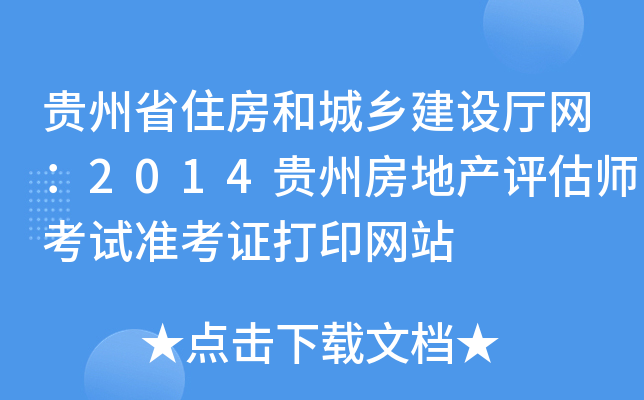 Fʡסͳl(xing)O(sh)dW(wng)2014Fݷخa(chn)u(png)ԇ(zhn)CӡW(wng)վ