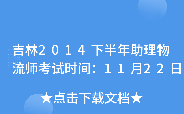 2014°ԇr(sh)g1122
