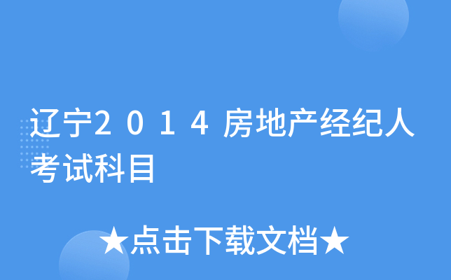 |2014خao˿ԇĿ