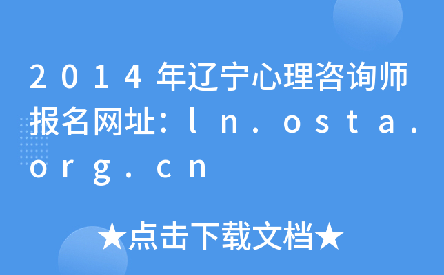2014|ԃW(wng)ַln.osta.org.cn