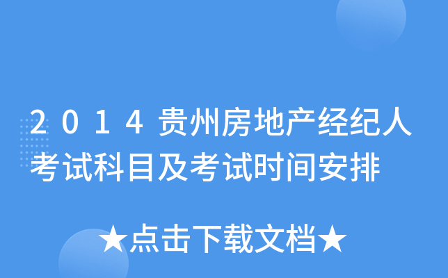 2014Fݷخa(chn)(jng)o(j)˿ԇĿԇr(sh)g