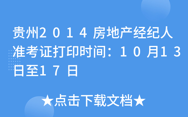 F2014خa(chn)(jng)o(j)˜(zhn)Cӡr(sh)g101317