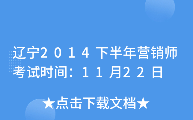 |2014°?du)INԇr(sh)g1122