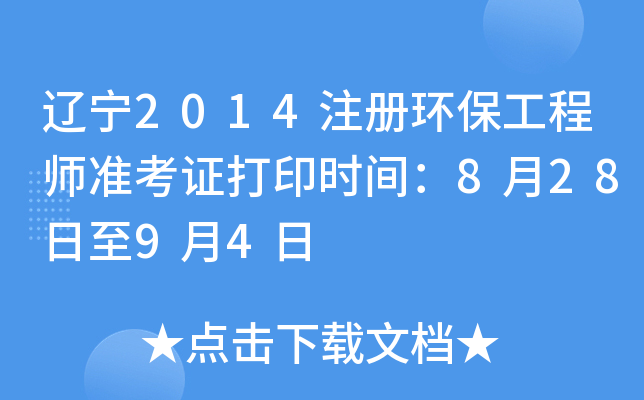 |2014עԭh(hun)̎(zhn)Cӡrg82894