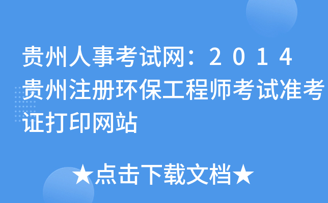 F¿ԇW(wng)2014Fעԭh(hun)̎ԇʿCӡW(wng)վ