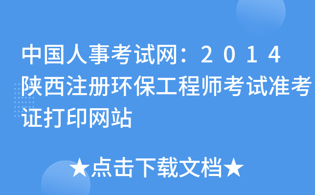 Ї¿ԇW(wng)2014עԭh(hun)̎ԇʿCӡW(wng)վ