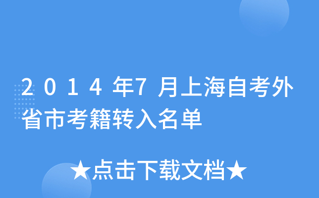20147ϺԿʡпD(zhun)