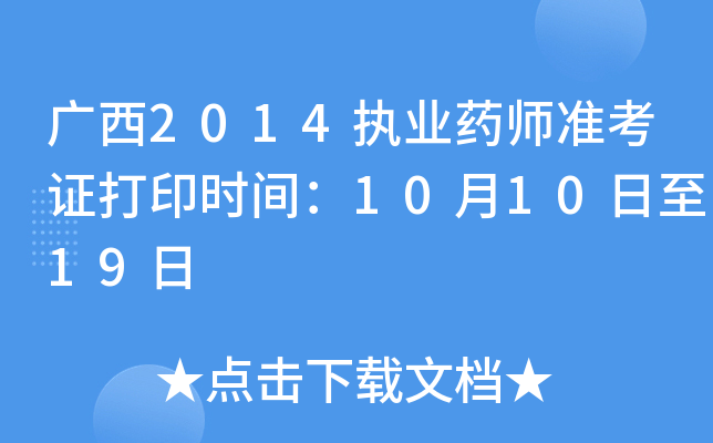 V2014(zh)I(y)ˎ(zhn)Cӡrg101019