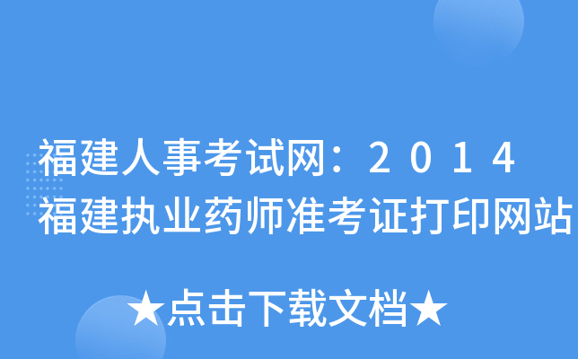 ¿ԇW(wng)2014(zh)I(y)ˎʿCӡW(wng)վ
