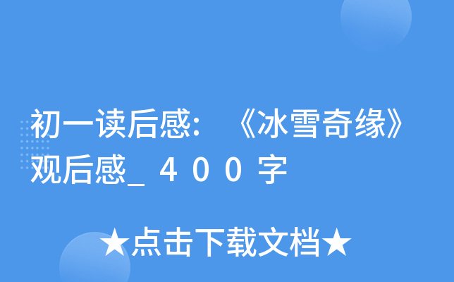 һx:ѩ澉^_400