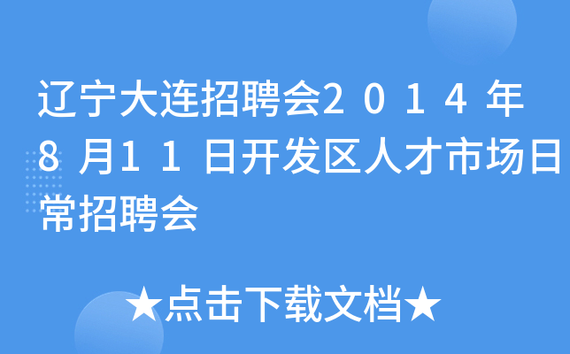 |BƸ(hu)2014811_(ki)l(f)^(q)˲Ј(chng)ճƸ(hu)