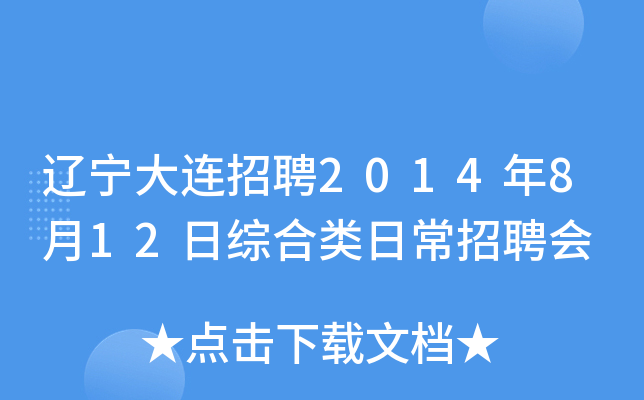 |BƸ2014812վCճƸ(hu)