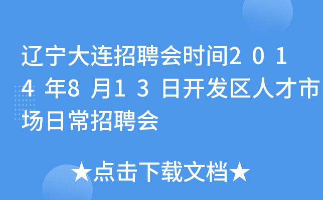 |BƸ(hu)r(sh)g2014813_(ki)l(f)^(q)˲Ј(chng)ճƸ(hu)
