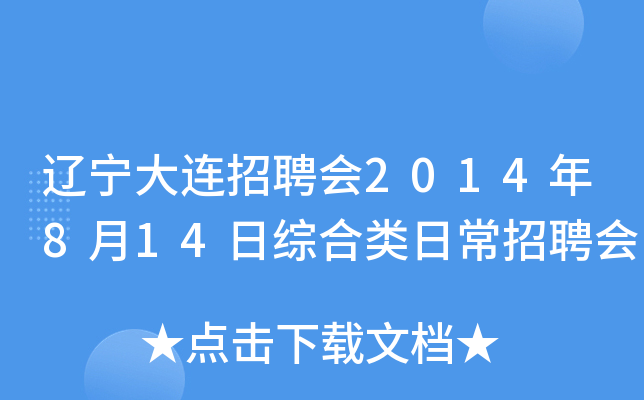 |BƸ(hu)2014814վCճƸ(hu)