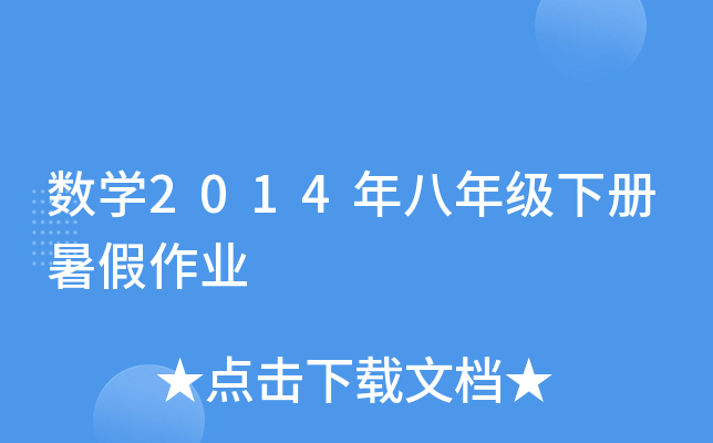 (sh)W2014꼉I(y)