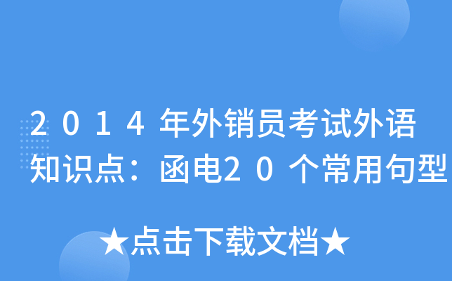 2014NTԇZ(y)֪R(sh)c(din)20(g)þ