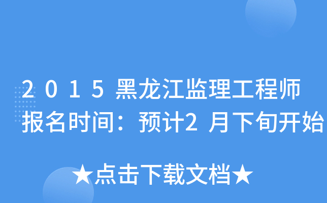 2015O(jin)̎rgA(y)Ӌ2Ѯ_ʼ