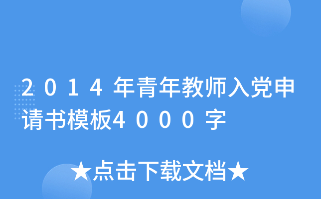 2014̎hՈģ4000