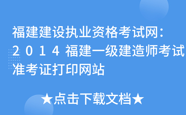 O(sh)(zh)I(y)YԇW(wng)2014һ(j)쎟ԇ(zhn)CӡW(wng)վ