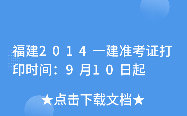 2014һ(zhn)Cӡr(sh)g910