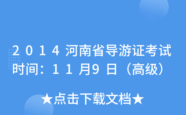 2014ʡ(do)Cԇrg119գ߼
